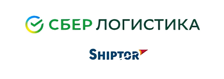 СБЕР логистика - служба доставки через Shiptor