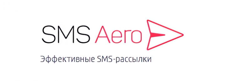 SMS Aero - отправка SMS